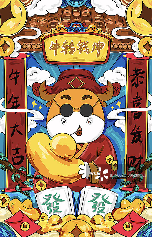 国潮风牛年海报图片素材