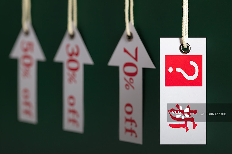 折扣促销问号折扣创意吊牌图片素材