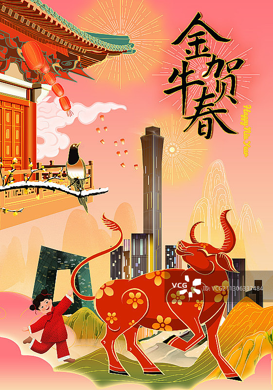 金牛贺春 有字 粉红色版图片素材