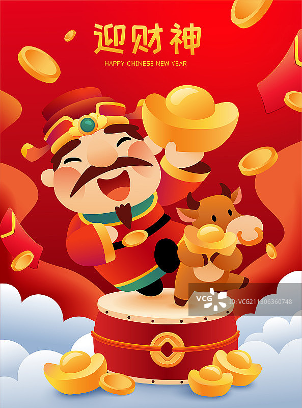 财神手拿元宝牛年贺图图片素材