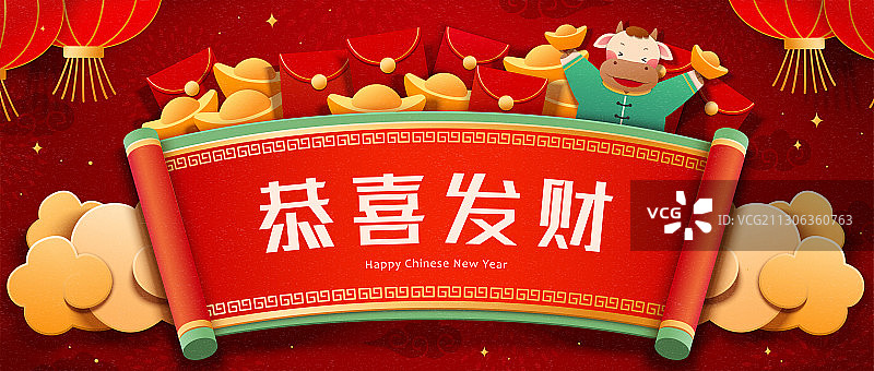 牛年恭喜发财卡通插图图片素材