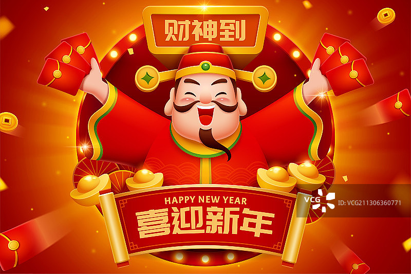 财神发红包迎新年广告图片素材