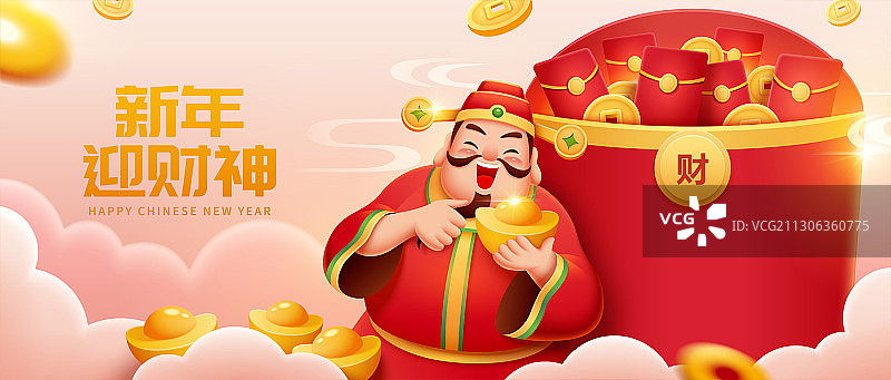 新年迎财神在祥云上横幅广告图片素材