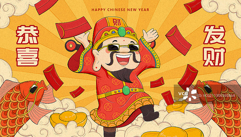 国潮风欢呼财神爷新年插图图片素材