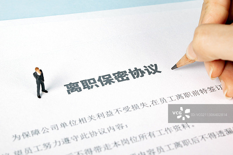 在纸上填写思考离职保密协议图片素材