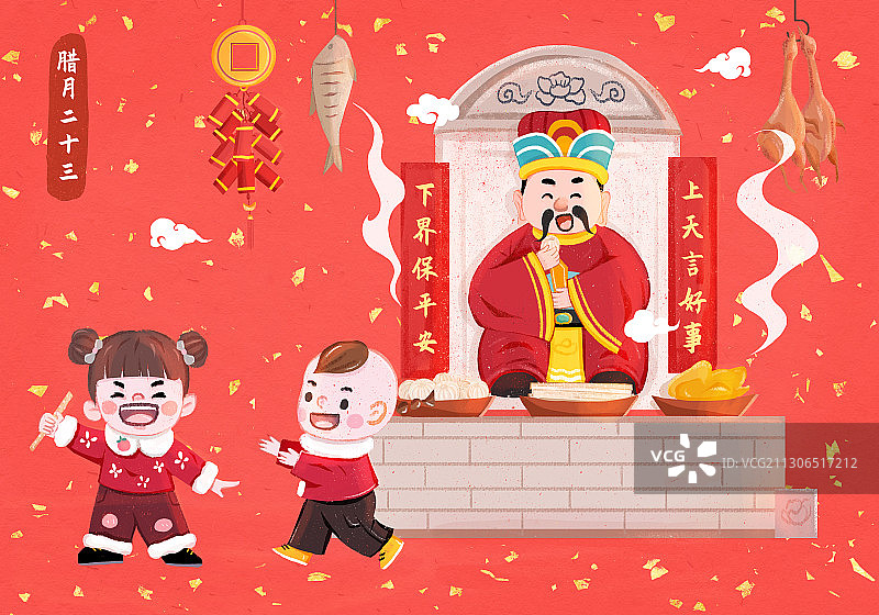 小年红色横版有字图片素材