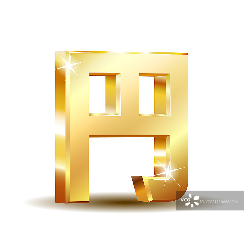 日文字符中的闪亮金色日元符号图片素材