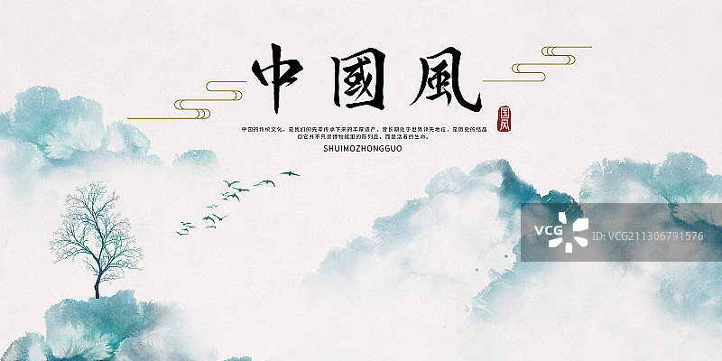 山水仙境中国风展板图片素材
