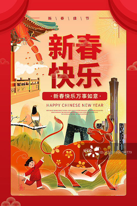 牛年海报图片素材