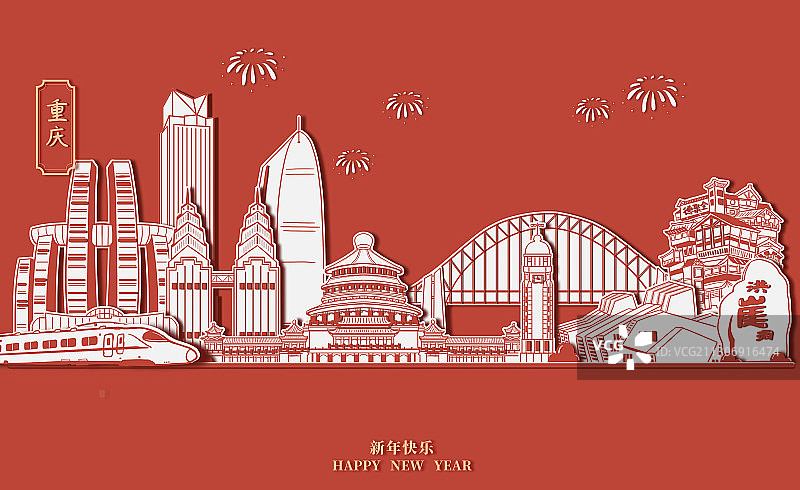 重庆城市建筑图片素材