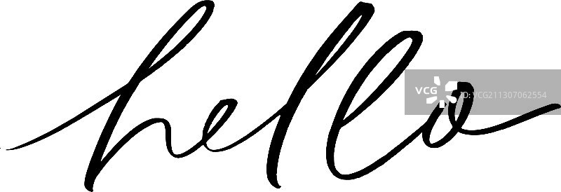 你好水墨毛笔字体图片素材