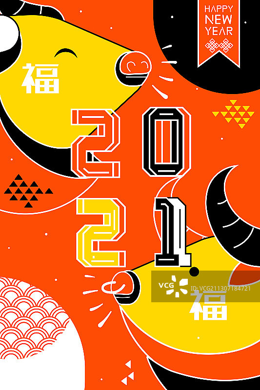 卡通春节牛年2021新年艺术字朋友传统习俗节日中国风矢量插画图片素材