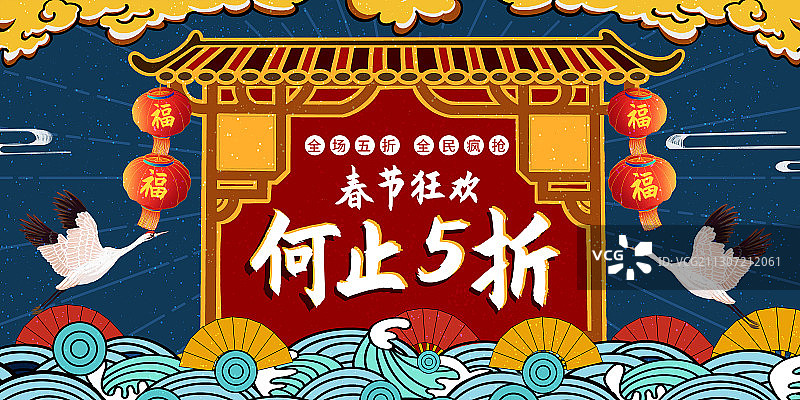 春节狂欢国潮风购物盛典促销活动设计海报图片素材