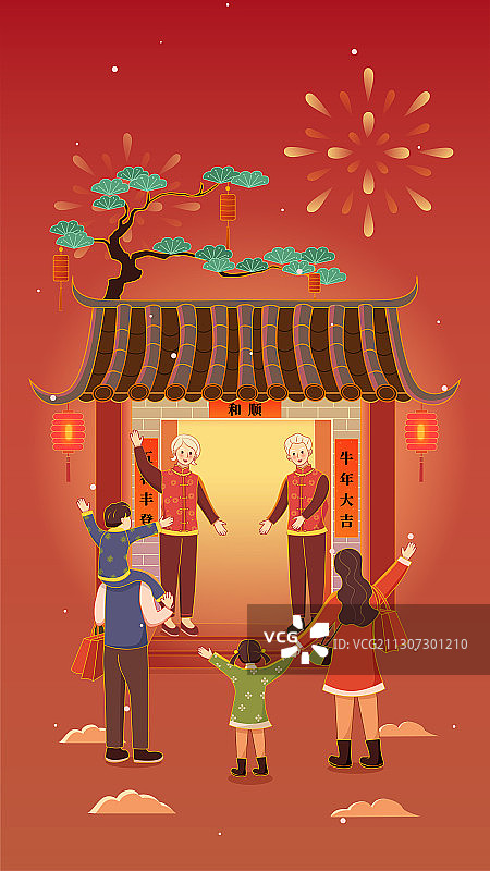 回娘家图片素材