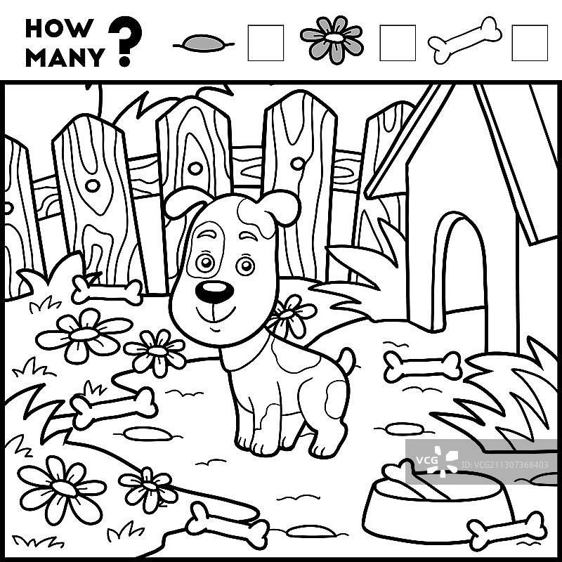 小狗主题儿童数字游戏图片素材