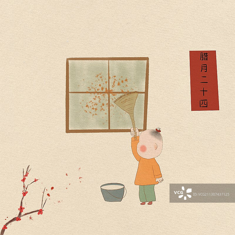 年俗二十四扫房间图片素材