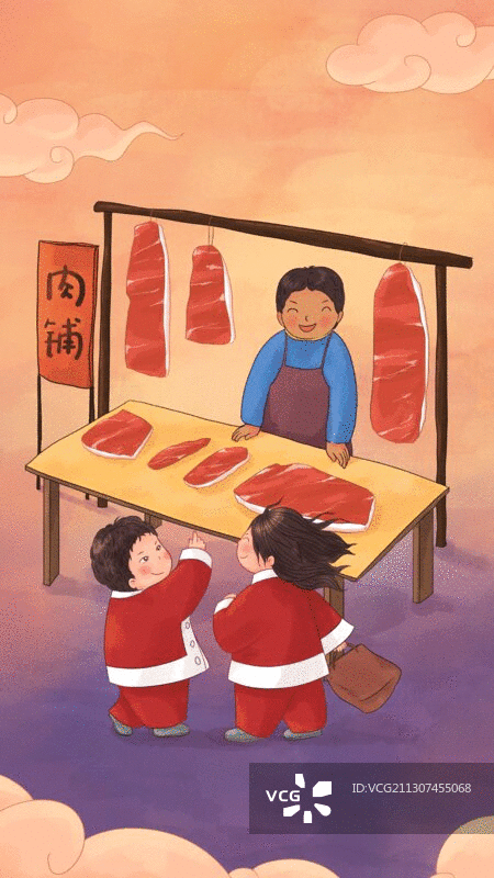 年俗GIF动图腊月二十六割年肉图片素材