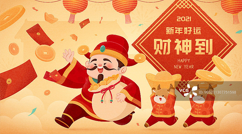 牛年财神到春联广告图片素材