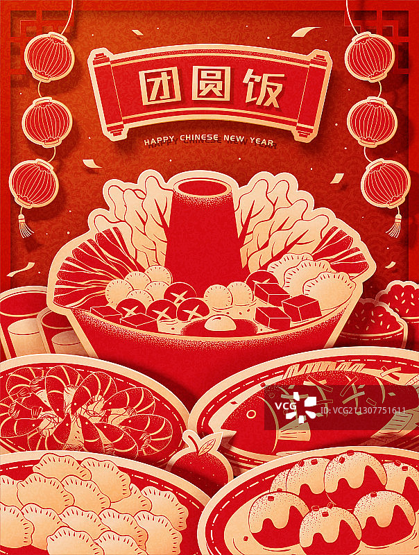 美味剪纸风团圆饭海报图片素材