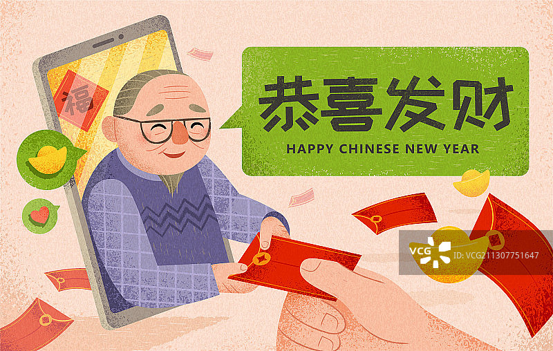 从手机领红包手绘插图图片素材