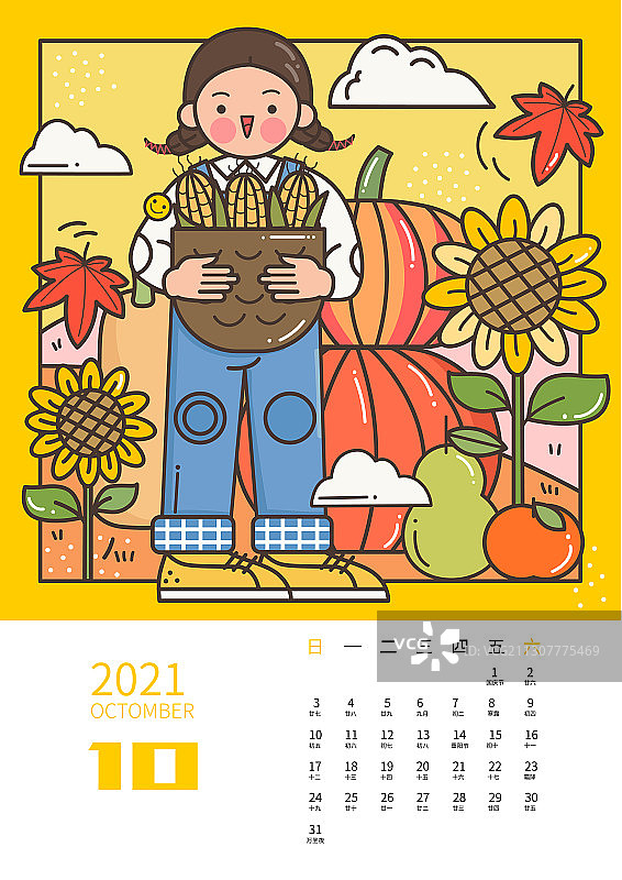 2021牛年台历模板10月份矢量插画图片素材