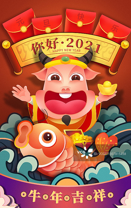 牛年财神爷锦鲤元旦节手绘插画海报图片素材