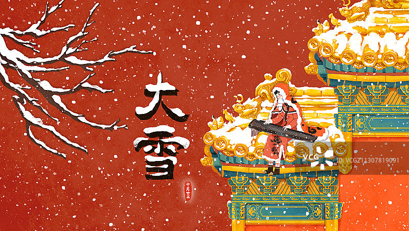 大雪节气插画图片素材