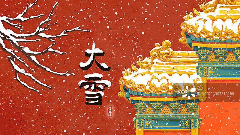 大雪节气插画图片素材