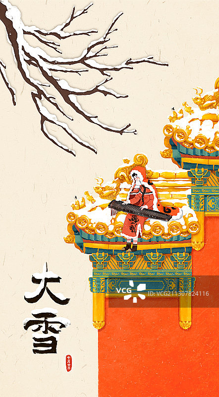 故宫大雪节气插图图片素材
