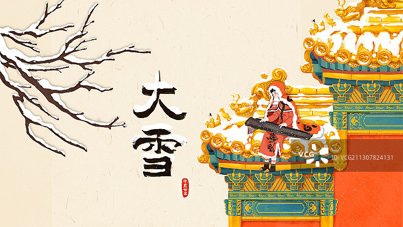 故宫大雪节气插图图片素材