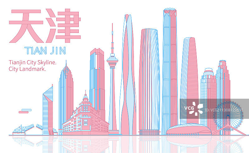 天津城市天际线矢量地标建筑群插画图片素材