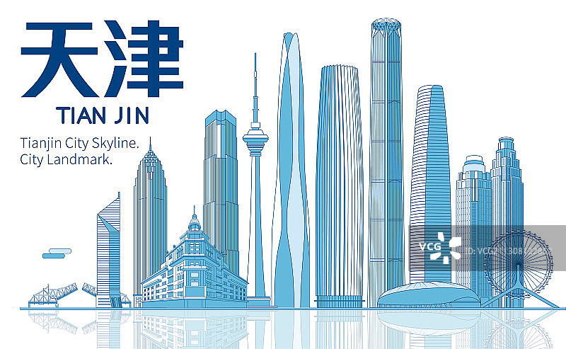 天津城市天际线矢量地标建筑群插画图片素材