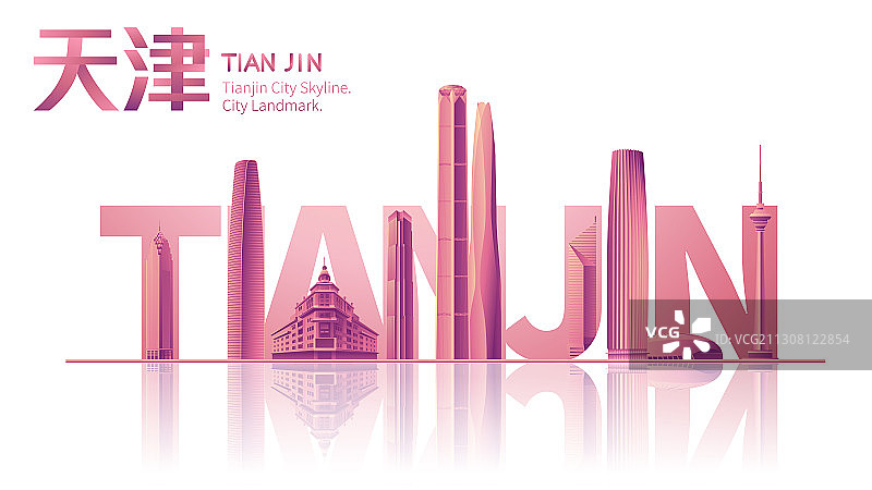 天津城市天际线矢量地标建筑群插画图片素材