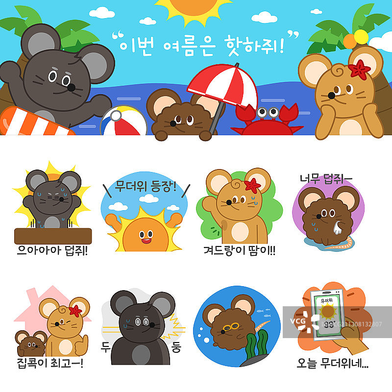 夏季主题矢量图标与鼠标角色图片素材