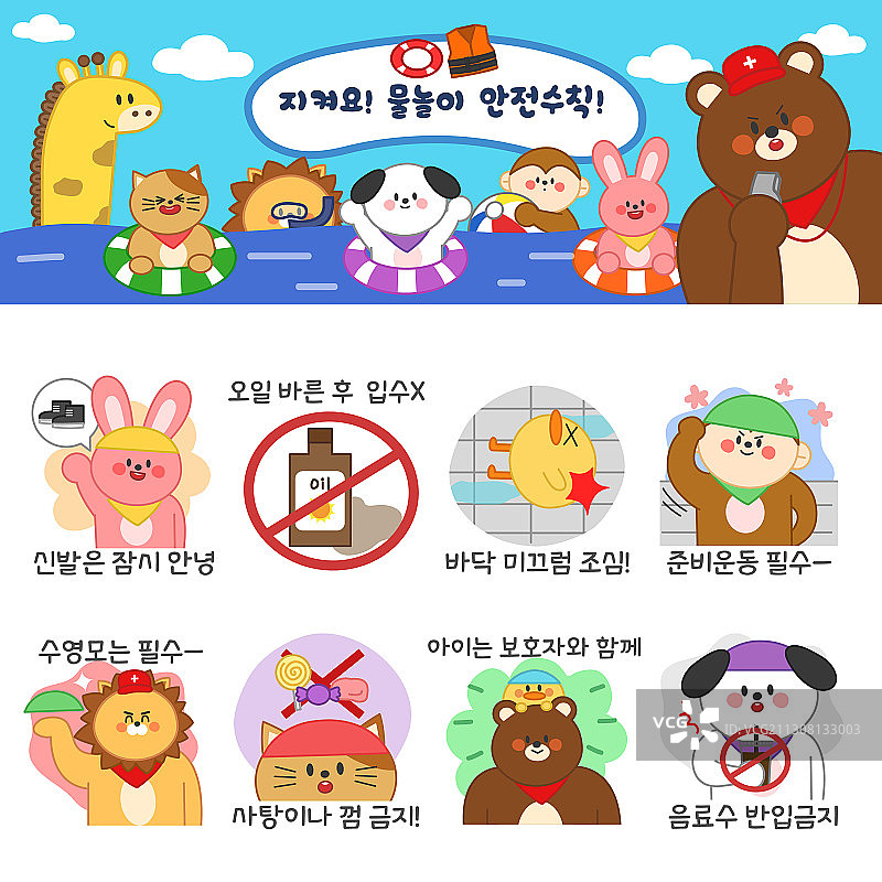 水上活动安全规则主题矢量图标（动物角色）图片素材