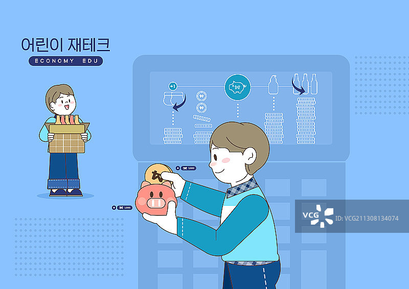 经济教育主题插画：男孩将钱存入存钱罐图片素材