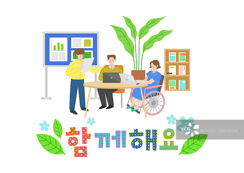 以人为本的和谐主题矢量插画图片素材