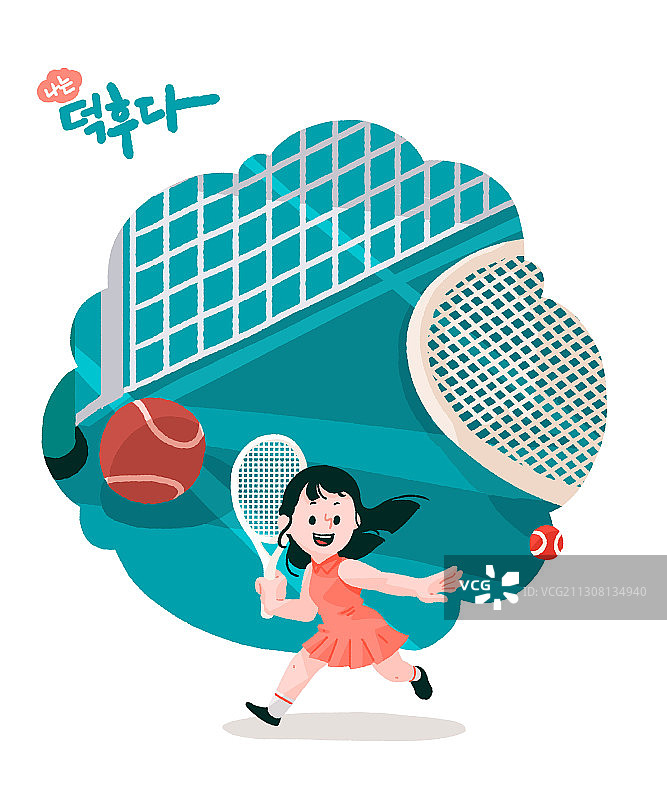 对网球感兴趣的女孩的爱好概念插画图片素材