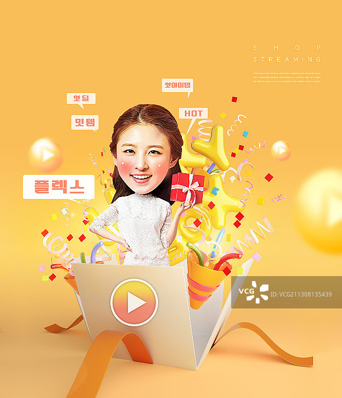 直播电商主题：女子手捧礼品盒图片素材