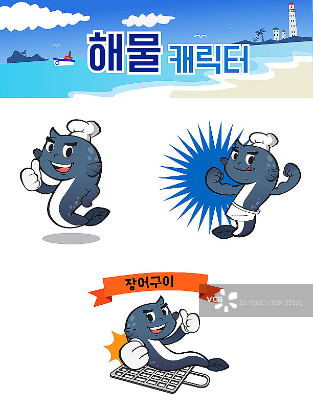 鳗鱼主题海鲜矢量素材图片素材