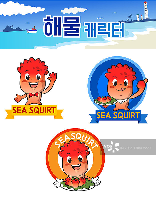 以海鞘为主题的海鲜矢量角色图片素材