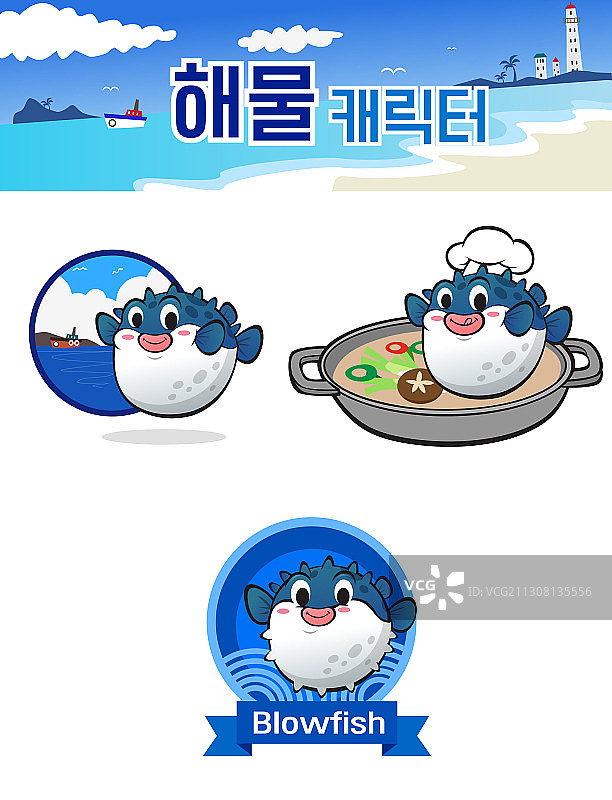 河豚海鲜主题矢量角色图片素材
