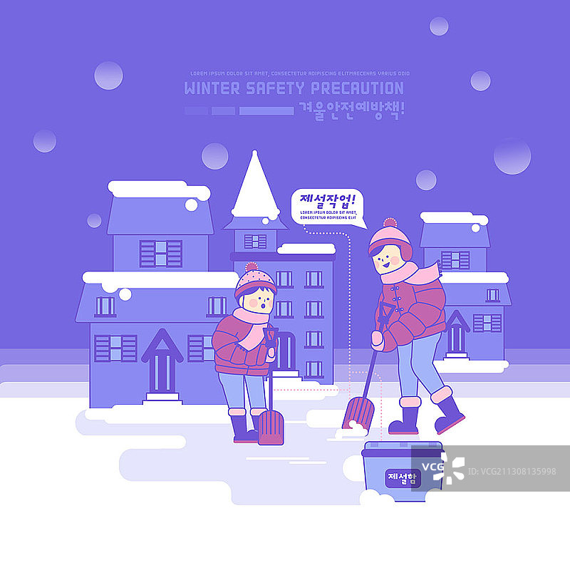 冬季安全提示主题插画：两个男孩正在扫雪图片素材