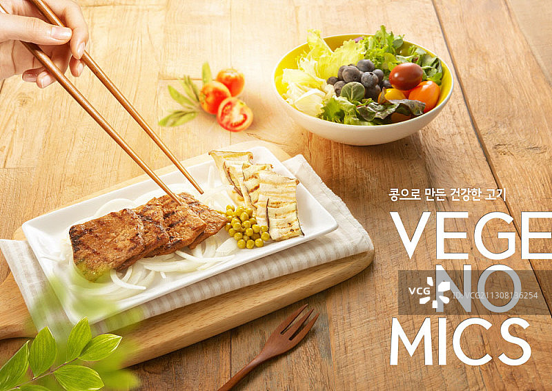未来食物主题：用筷子夹起大豆制成肉的人手图片素材