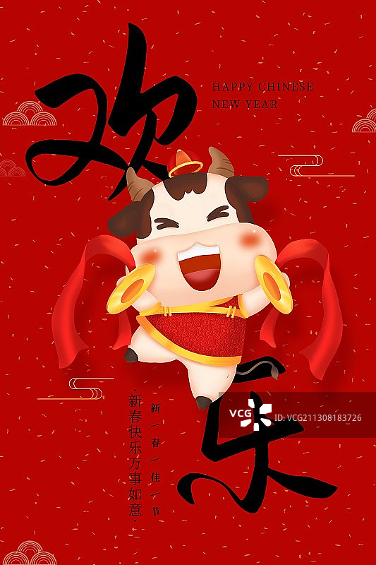 创意版式中国风牛年新年节日海报图片素材
