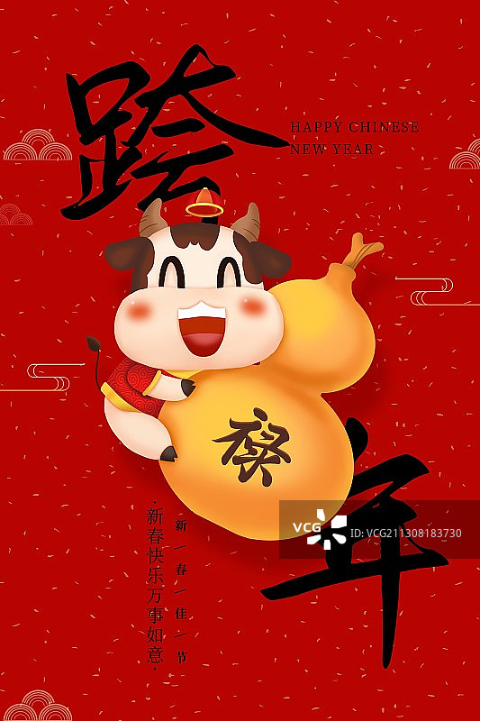 创意版式中国风牛年新年节日海报图片素材