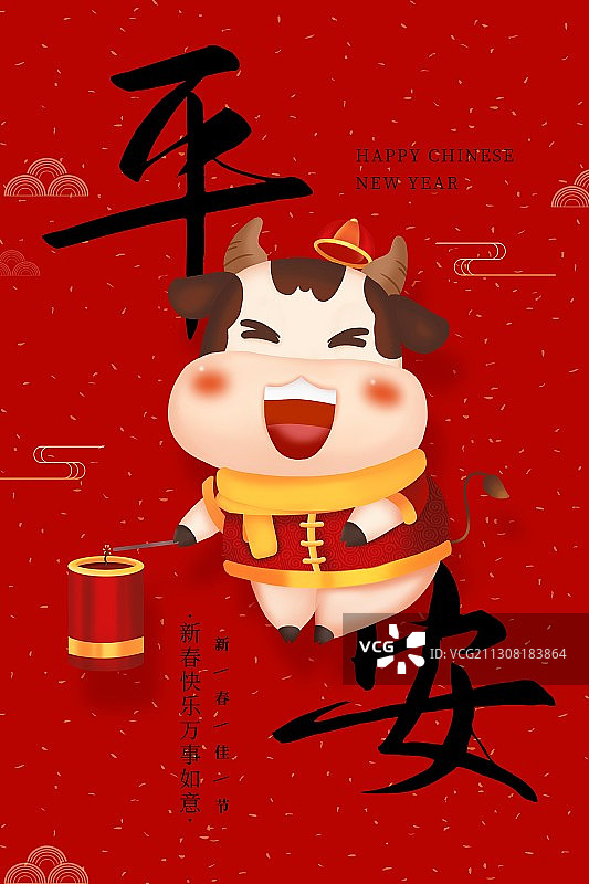 创意版式中国风牛年新年节日海报图片素材