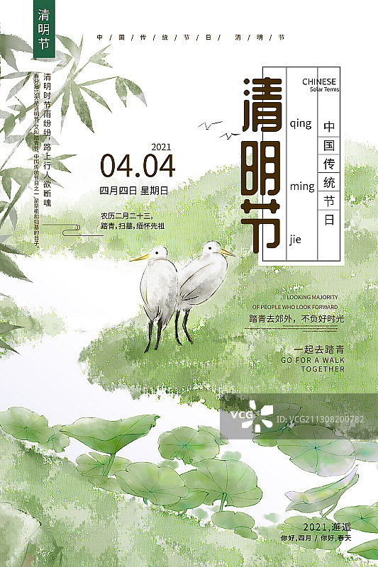 清明节图片素材