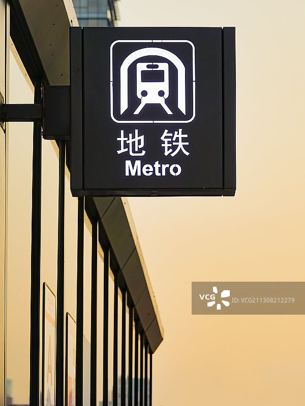 地铁 地铁站标志图片素材