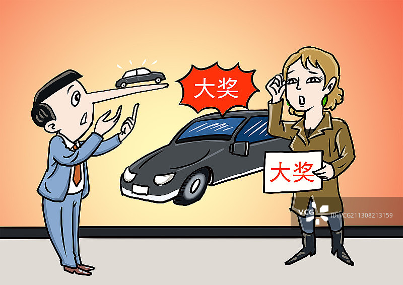 插画：抽奖骗局图片素材